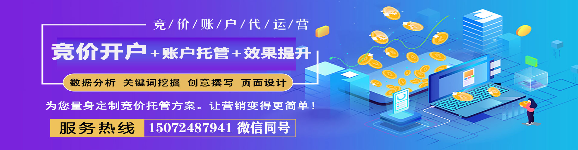 内乡竞价广告